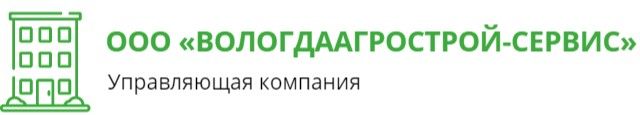 Внимание! Масочный режим! | ООО УК «Вас-Сервис+» ООО УК «Вас-Сервис+»
